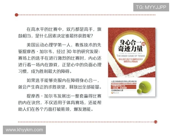 从零基础到网球高手:全面提升耐力的实用指南与训练方法